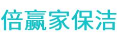 合阳县保洁公司
